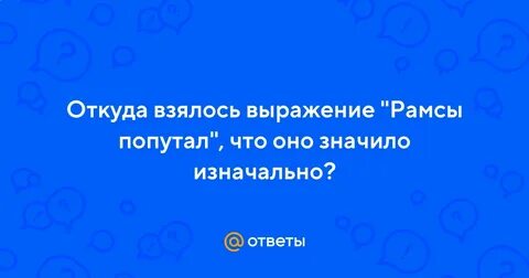 Откуда ты взялась восхитительная