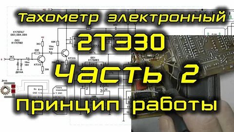 Принцип 30 30 30