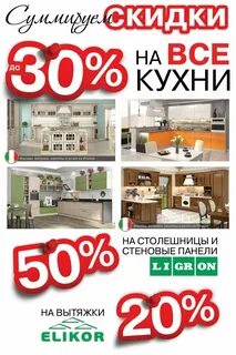 Салоны кухонь карта