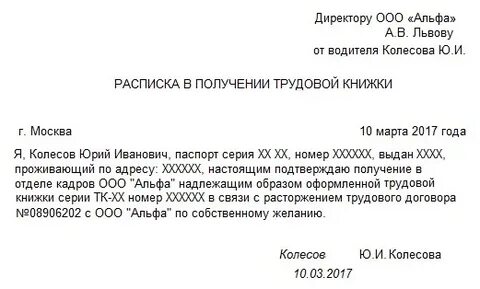 Документы при увольнении сотруднику на руки