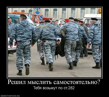 Песня про омон