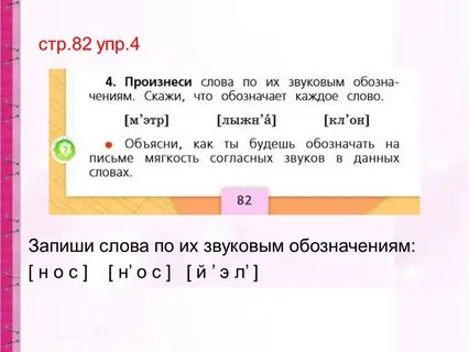 Сколько слов в слове печь