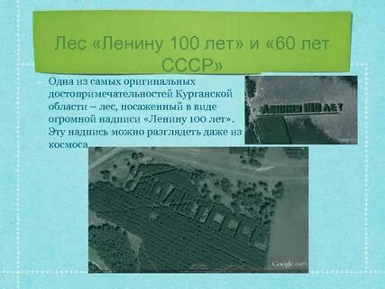 Ленинская область запись
