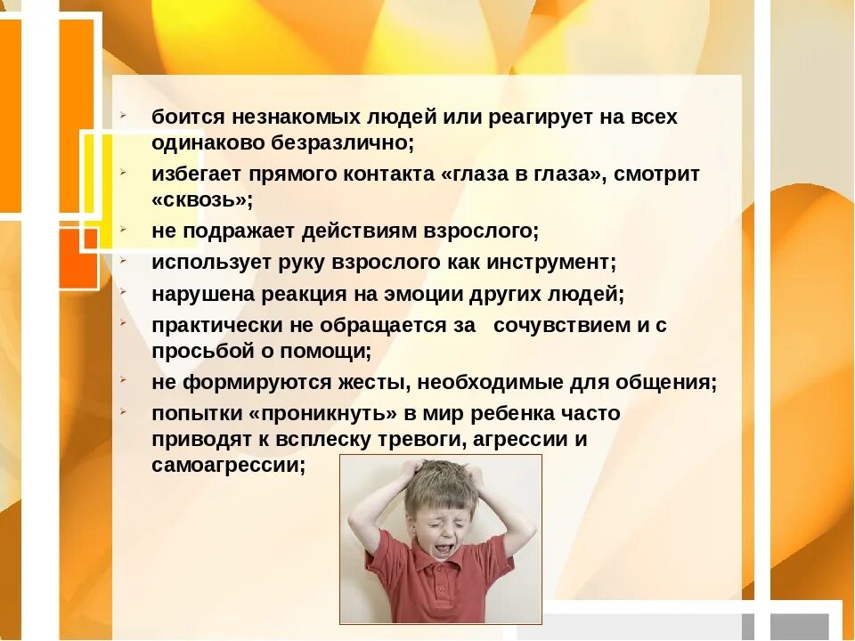 Страх социальных ситуаций. Боязнь звонить незнакомым людям что это. Детская самооборона. Боюсь незнакомых людей. Боюсь незнакомых людей.