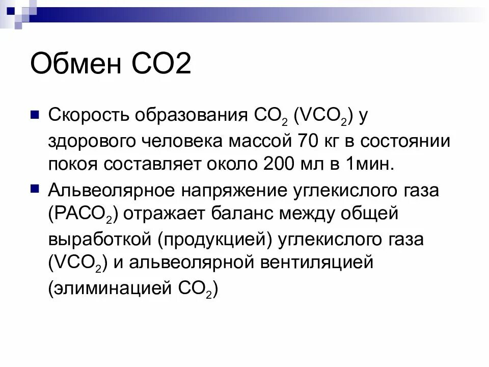 Со 2 ой