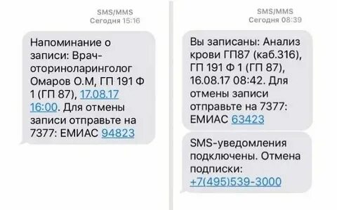 Совершеннолетней альбине пришло смс