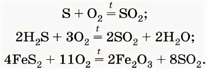 Получение so2. Получение so. Как получить so2. Получение so3 с использованием катализатора.