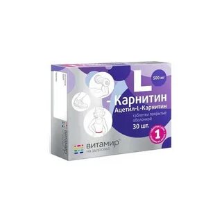 L карнитин 500 мг отзывы