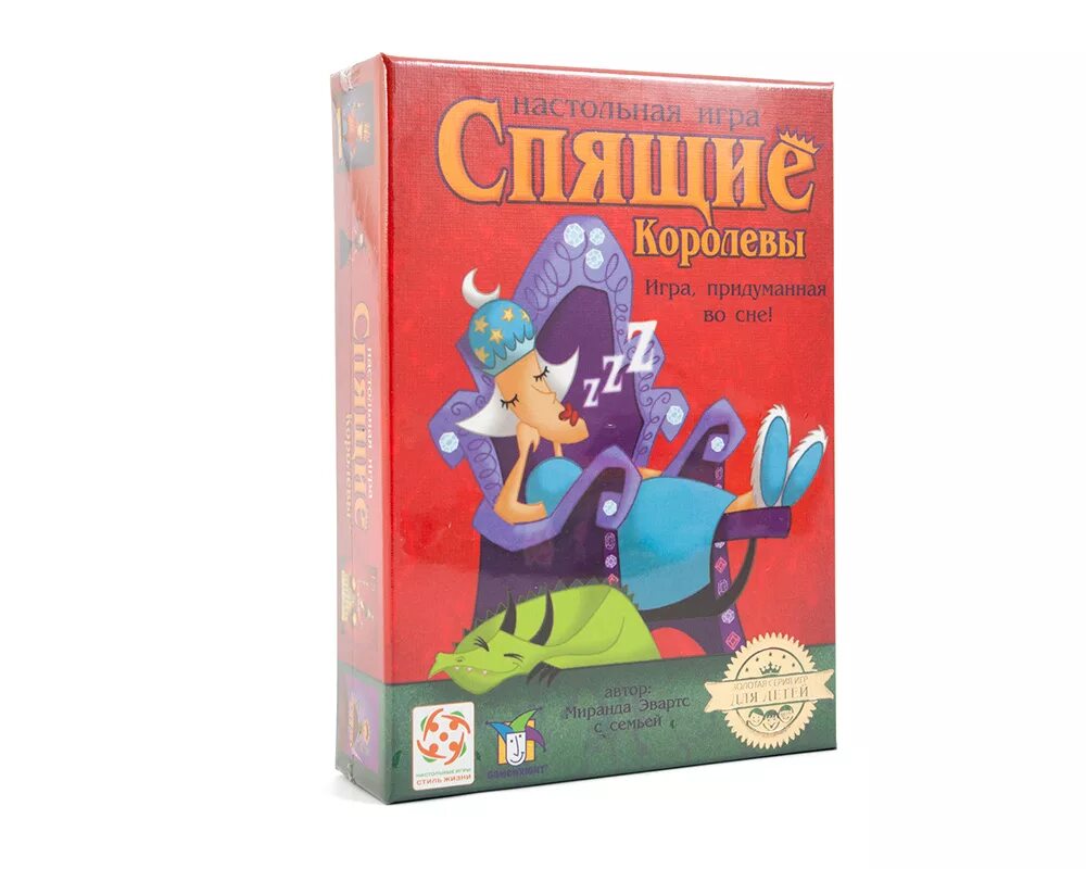 Спи поиграть
