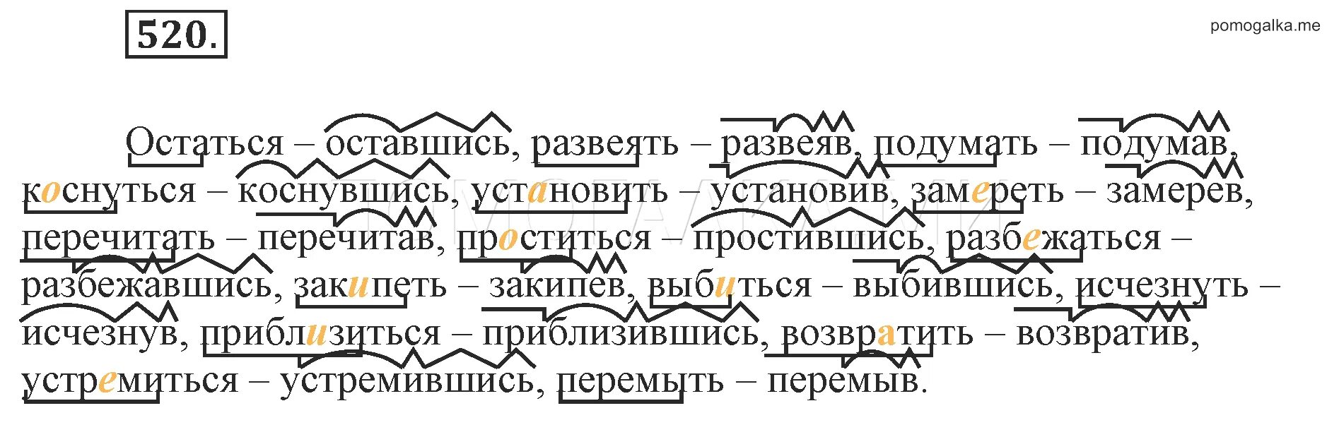 русский язык 3 класс 1 часть упражнение 88. русския язык 3 класс упражнение 88. упражнение 88 3 класс. упражнение 88 русский 3 класс опорные слова. упражнение 88 по русскому языку 2 класс.