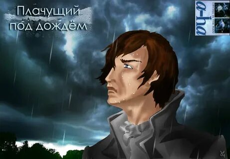 Rain перевод