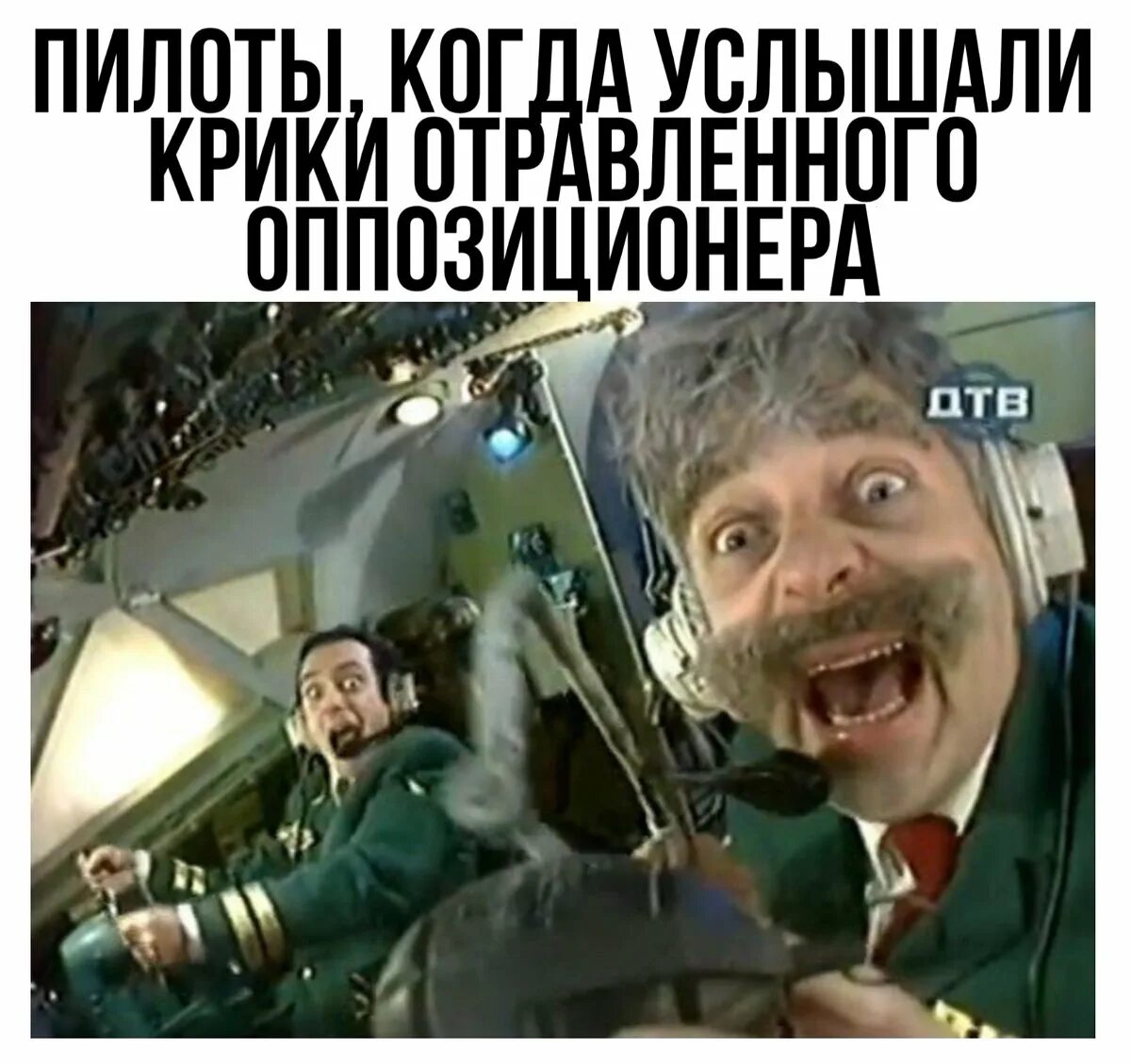 Пилот гражданской авиации. Поставь пилот. Хабибуллин рифат махмутович. Я лётчик николай анисимов. Авиашоу.