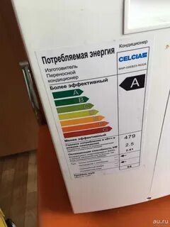 Сколько денег потребляет кондиционер