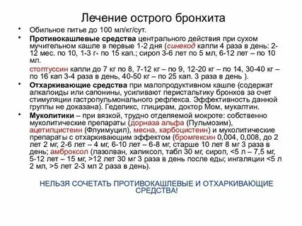 Как лечить бронхит у взрослых народными средствами