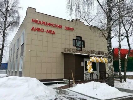 Медицинский центр диво