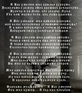 Текст песни верни