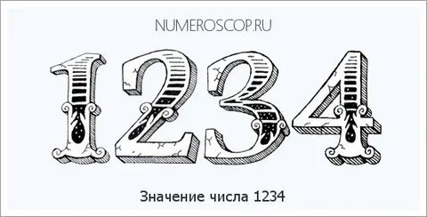 1234