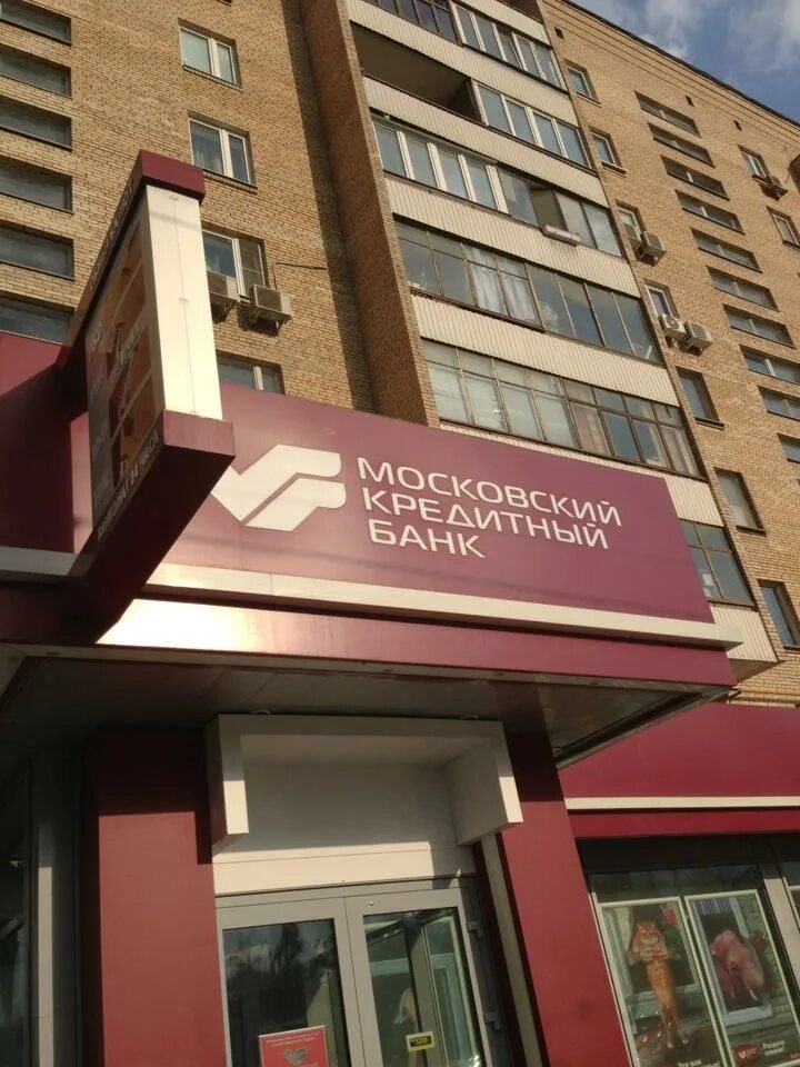 Мкб московский кредитный. Московский кредитный банк (мкб). Кредитный банк Москвы. Коммерческий банк Москвы.