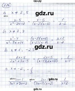 Алгебра 276