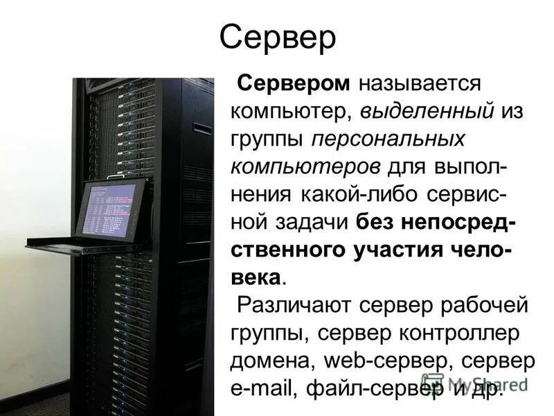 Виды персональных компьютеров. Какие классы компьютеров выделяют. Типы настольных компьютеров. Типы портативных компьютеров. Какие классы компьютеров выделяют.