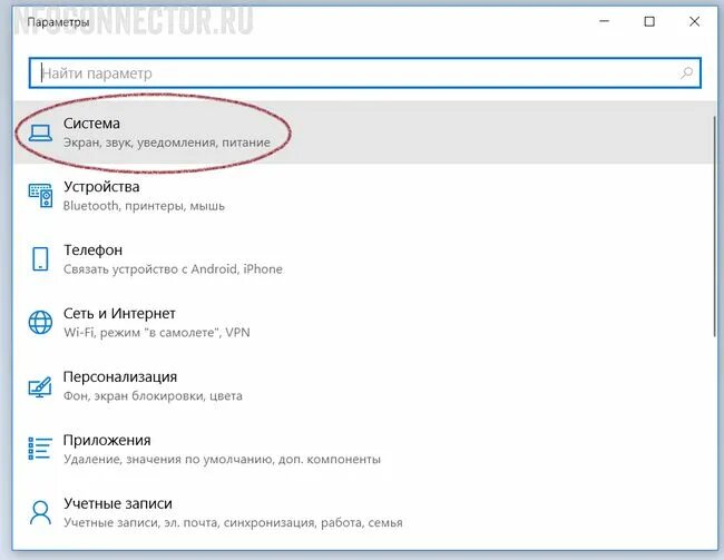 Размытое изображение на мониторе windows 10. Параметры &gt; система &gt; экран. размытые буквы на мониторе windows 10. нечеткие буквы на мониторе windows 10. расплываются буквы на мониторе.