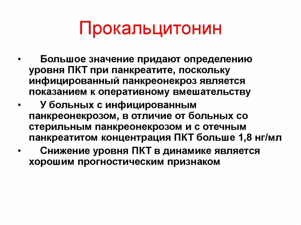 Титр антистрептолизина о. Повышение титра антистрептолизина-о. Антистрептолизин-о норма у детей. Антистрептолизин-о (асл-о).