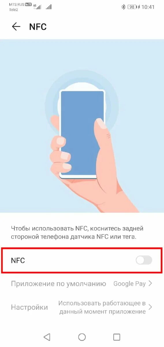 Как подключить nfc. Как включить nfc. включить функцию nfc. где включить nfc на андроид. как включить функцию nfc на андроиде.