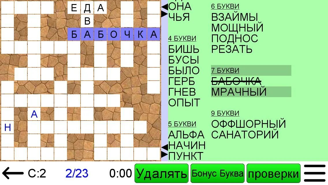 Crostic ответы на русском. Словесные головоломки. Головоломки со словами. Числобусы сложные. Головоломка по словам.