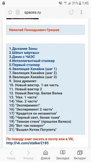 Грошев велес
