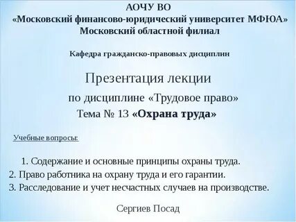 Аоч