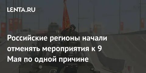 Отмена начало