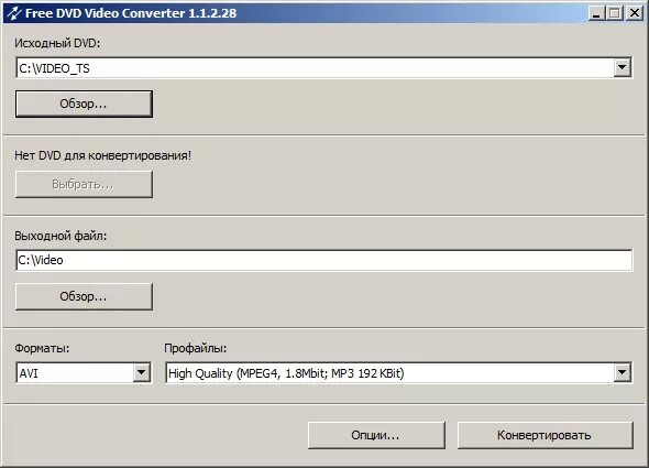 DVD В mp4 программа. Двд видео. Установка драйверов для дивиди диска. DVD Video Converter 28.1 Boxshot. Конвертация дисков