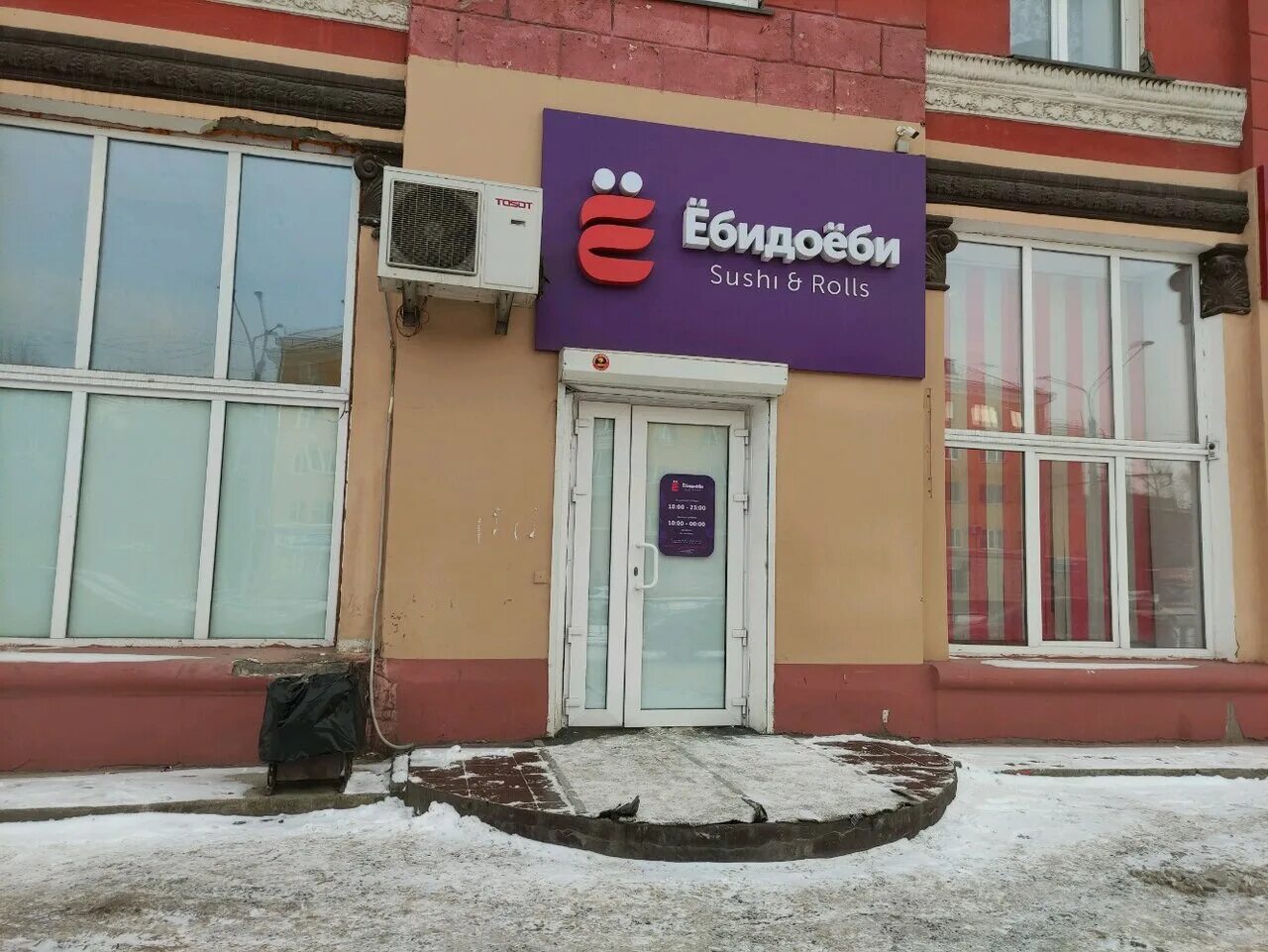 Отзывы об "Ёбидоёби" на Яшьлеке, Республика Татарстан, Казань, улица Лушникова, 