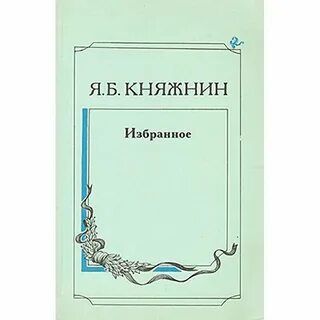 B избранное