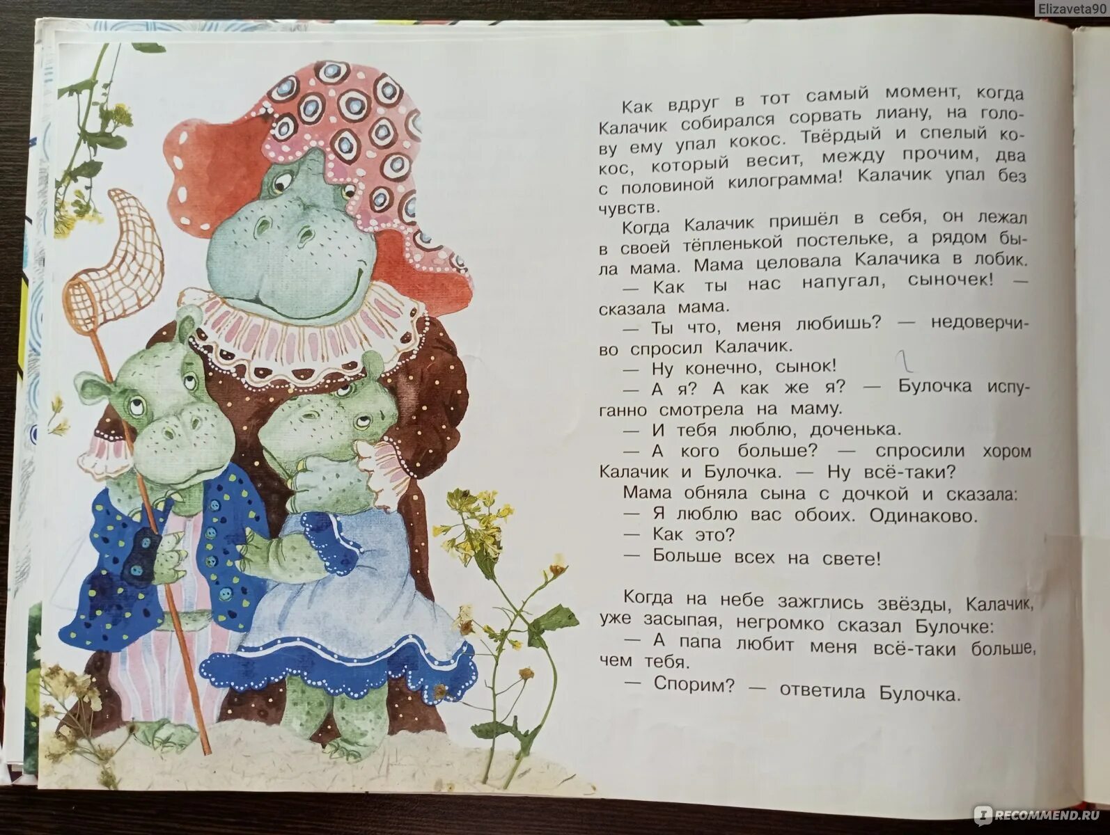 Сказки после 3 класса