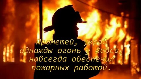 Днем с огнем детектив