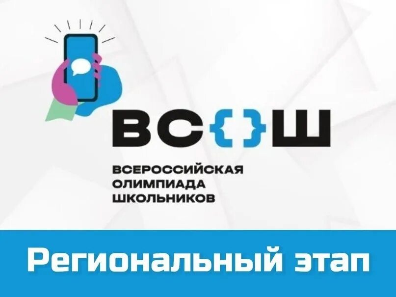 Сириус 55 всош