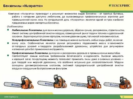 Достоинства и недостатки бензопилы