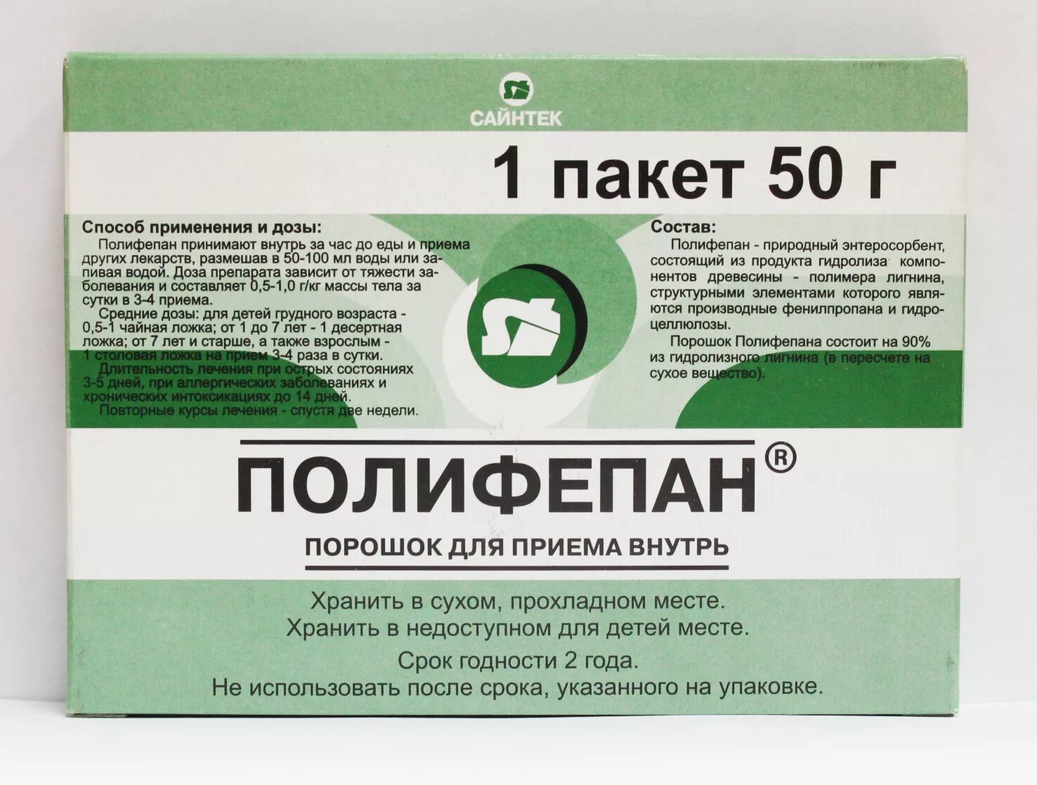 Сорбенты препараты для очищения кишечника взрослым