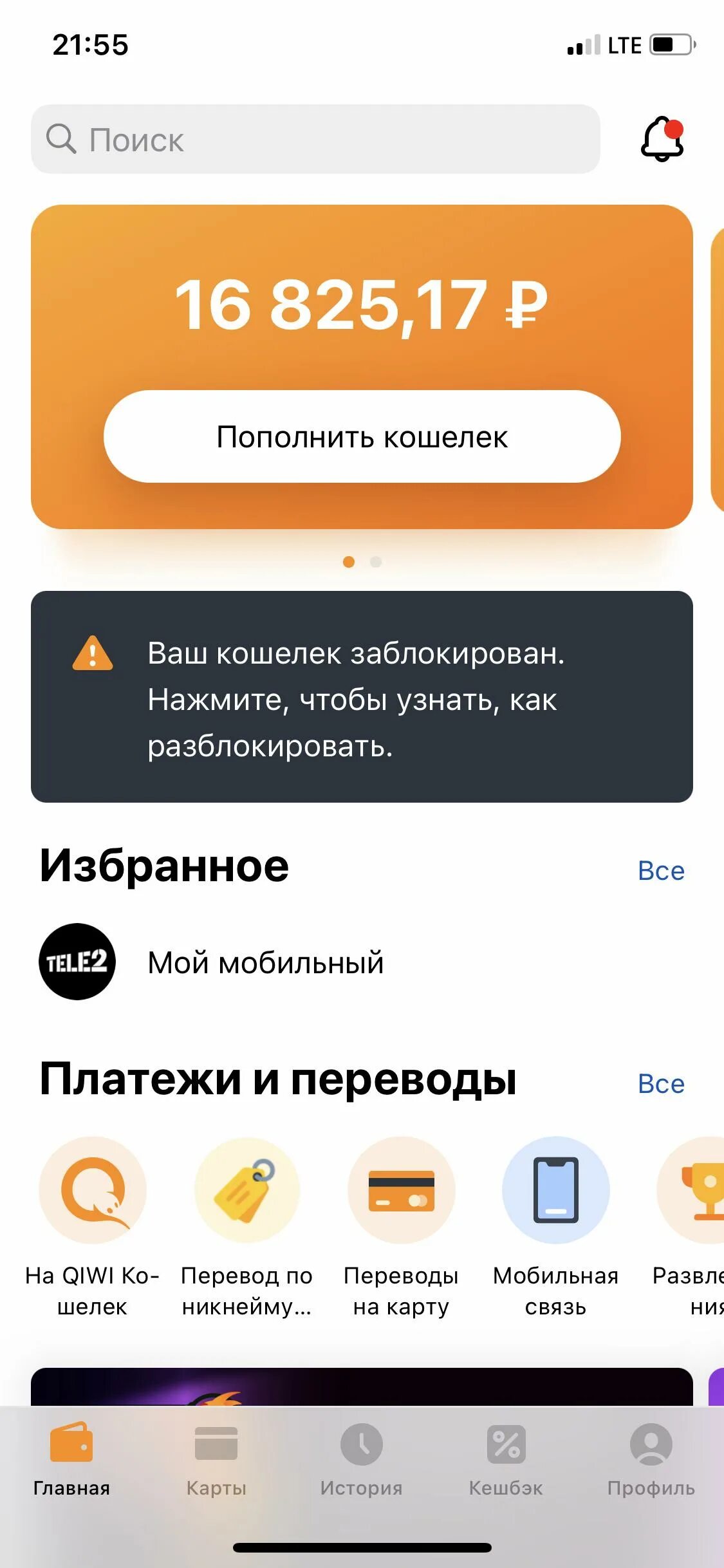Киви кошелек заблокирован. Ваш киви кошелек заблокирован. За что заблокировали киви. Ваш киви кошелек заблокирован. Киви кошелек заблокирован.