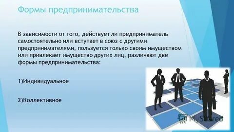 Под предпринимательской деятельностью