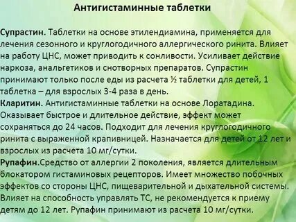 Першит горло что делать