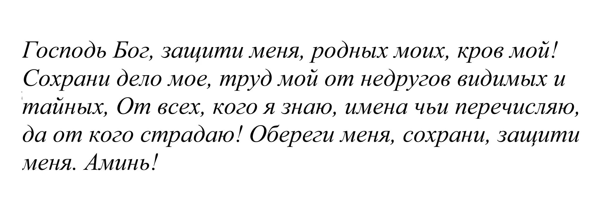 Сильный черный заговор. Заговор от врагов. Заговор от врагов сильный. Сильный заговор на врага. Заговоры от врагов и завистников.