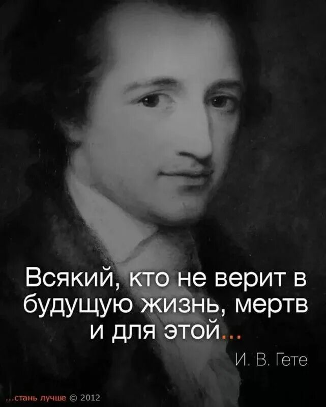Верить в будущее цитаты. Цитаты великих людей. высказывания о будущем великих людей. цитаты великих о будущем. цитаты великих писателей.