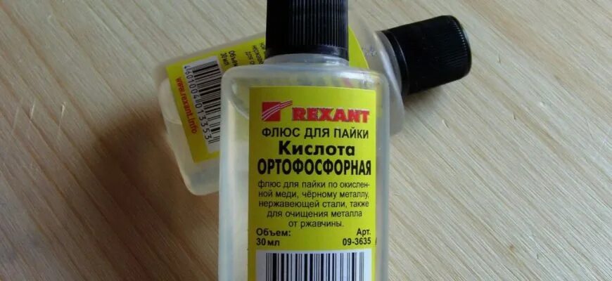 Кислота ортофосфорная как обрабатывать. Преобразователь ржавчины с ортофосфорной кислотой. ортофосфорная кислота для пайки. флюс для пайки. ортофосфорная кислота 78.