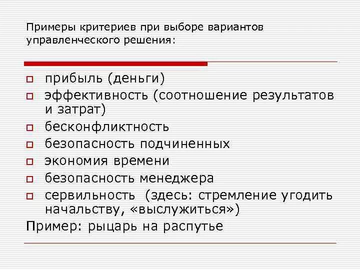 Формирование управленческой команды План ВВЕДЕНИЕ 1 Типология