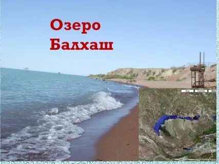 Река впадающая в балхаш