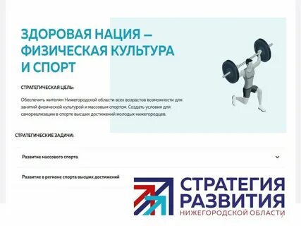 Федеральный проект массовый спорт