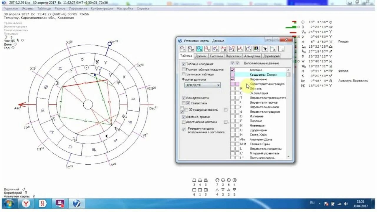 Программа zet. Zet Lite. Zet 9. Зет карта.