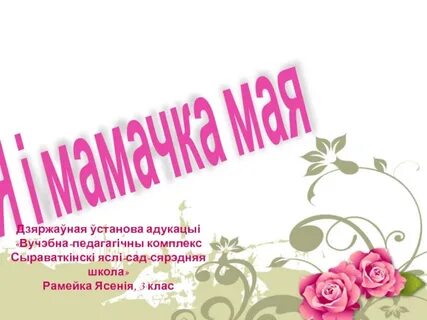 Установа адукацыі